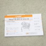 クルムーヴ スマート エッグショック JG-600 ブラウンBR