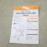 メチャカルハンディ エッグショック DF マリンブルー