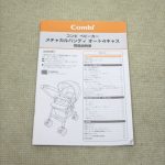 メチャカルハンディオート4キャス compact エッグショックHG アンティークベージュBE