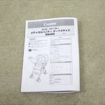 メチャカルハンディ オート4キャス エッグショック HG プリュイネイビー