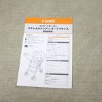 メチャカル オート4キャス HG プリュイネイビー