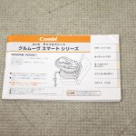 クルムーヴ スマート エッグショック JG-600 ブラックBK