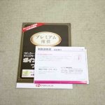 リーマン チャイルドシート LYJ-211