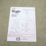 ビングル モノクロストライプ ピジョン