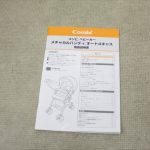 メチャカルハンディオート4キャス エッグショック HF シャインブラック