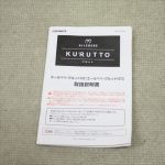 エールべべ クルットNT プレミアムW モノブラック BF835