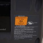 クルムーヴ スマート ISOFIX エッグショック JG-650 ブラウン