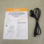 ネムリラAT エッグショックBE ココアブラウン