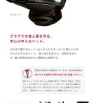 フラディアグロウ ISOFIX スタンダード