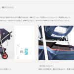 スムーヴ familiar model アップリカ