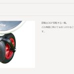 スムーヴ familiar model アップリカ