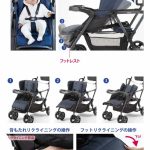 ベビーカー 二人でゴー カトージ
