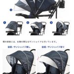 ベビーカー 二人でゴー カトージ