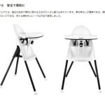 ハイチェア ハーネスなし ライトピンク ベビービョルン