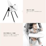 ハイチェア ハーネスなし ライトピンク ベビービョルン