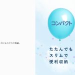 マジカルエアープラスAD ノルディックアップルRD 2044724