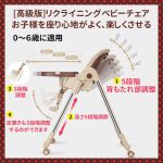 AORTD ベビーチェア