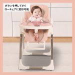 AORTD ベビーチェア