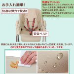 AORTD ベビーチェア