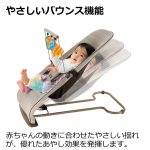 バウンシングシート おもちゃ付きR メッシュバウンサー ベージュ