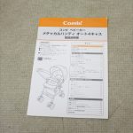 メチャカルハンディ オート4キャス エッグショック HG ミストブルー