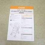 メチャカルオート4キャス compact HG チャコールブラック