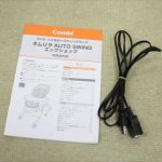 ネムリラAT エッグショックBE ココアブラウン