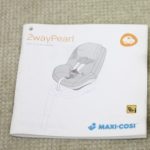 マキシコシ ツーウェイパール ノマドサンド