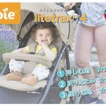 ジョイー ライトトラックス4