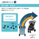 ジョイー ライトトラックス4