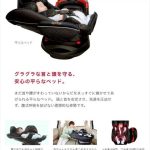 フラディア グロウ ISOFIX スタンダード