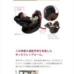 フラディア グロウ ISOFIX スタンダード