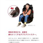 フラディア グロウ ISOFIX スタンダード