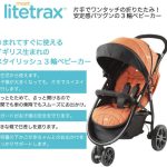 ジョイー ライトトラックス Joie Litetrax