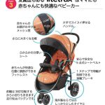 ジョイー ライトトラックス Joie Litetrax