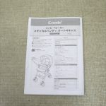 メチャカルハンディ オート4キャス エッグショック HG ミストブルー