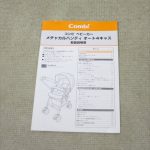 メチャカル オート4キャス HG プリュイネイビー