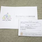 ママロン シンプライト スターネイビーNB コンビ