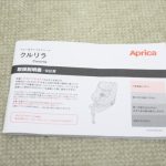 クルリラ AC ネイビー NV 2016313