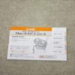 クルムーヴ スマート エッグショック JG-550 ネイビー