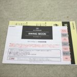 エールベベ スイングムーン プレミアム ALC460 モノブラック