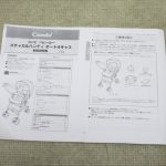 メチャカルハンディ オート4キャス エッグショック HG プリュイネイビー
