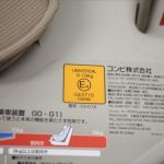 コッコロS UX ヘーゼルナッツ