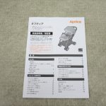 オプティア AB ネイビー NV 2011695