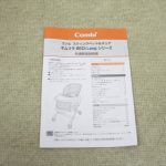 手動スウィング ネムリラ BEDi Long スリープシェル EG ミンティブルー