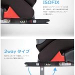 カイナハイバック ISOFIX リーマン