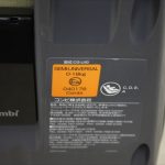 クルムーヴ スマート ISOFIX エッグショック JG-650 ブラウン