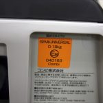 クルムーヴ Simplight シンプライト スターネイビー