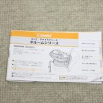 ネルーム エッグショック NF-600 ソリッドブラック