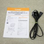 ネムリラ AT BEDi キャラメルベージュBE